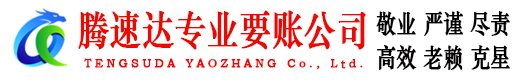 汉川讨债公司